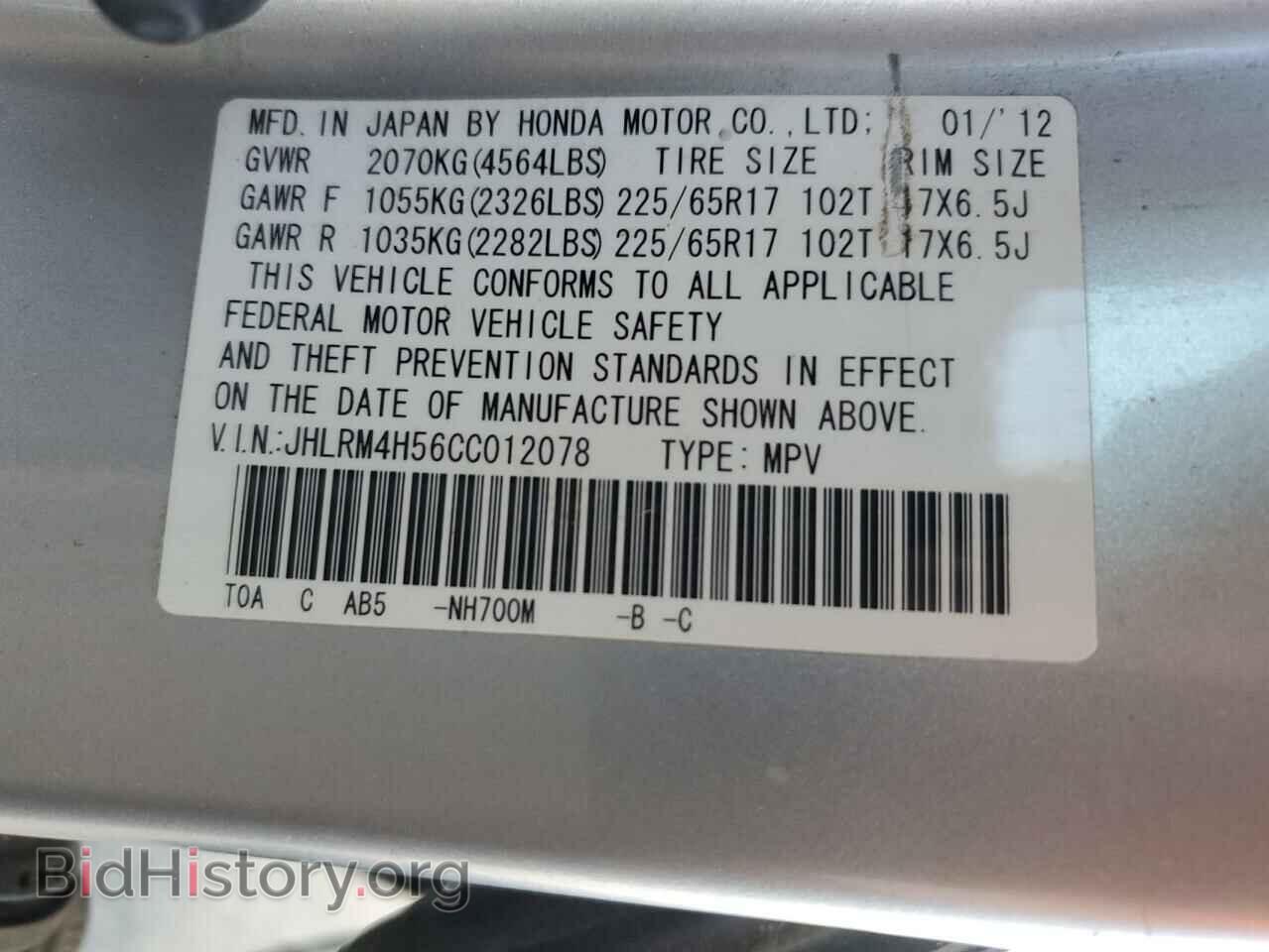 2012 HONDA CRV - VIN: JHLRM4H56CC012078 - Фото 10