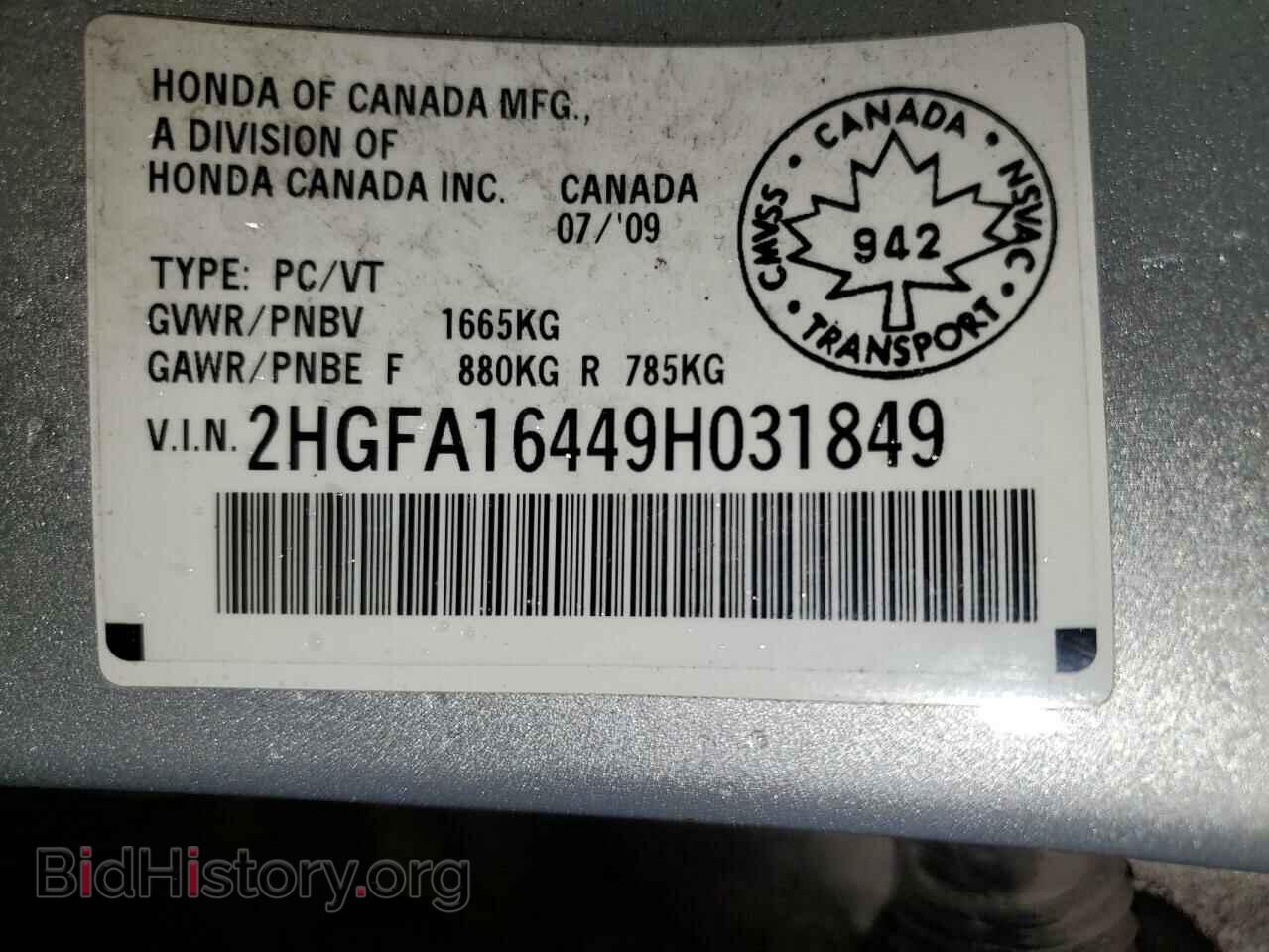 2009 HONDA CIVIC - VIN: 2HGFA16449H031849 - Фото 13