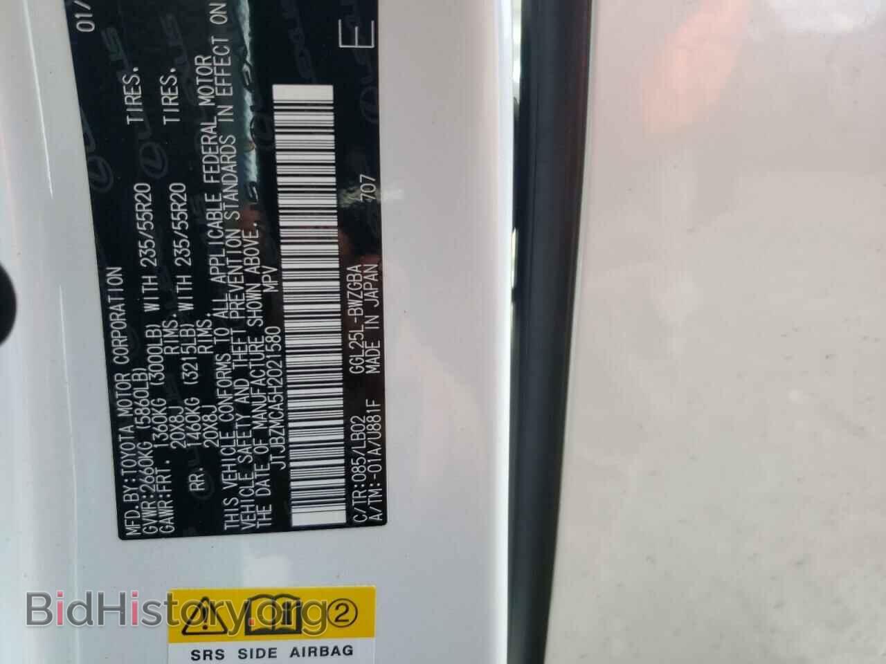 2017 LEXUS RX350 - VIN: JTJBZMCA5H2021580 - Фото 13