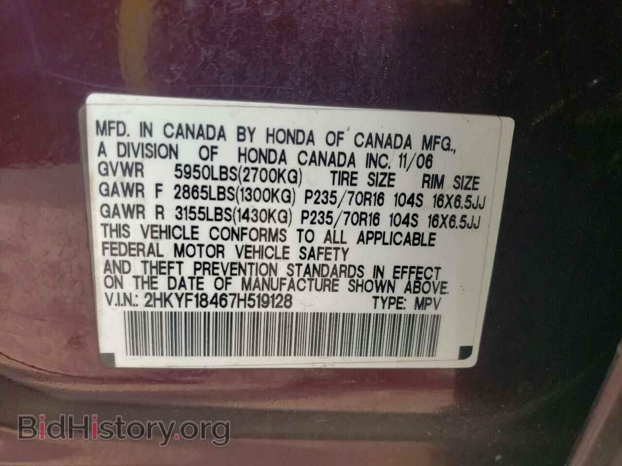 2007 HONDA PILOT - VIN: 2HKYF18467H519128 - Фото 13