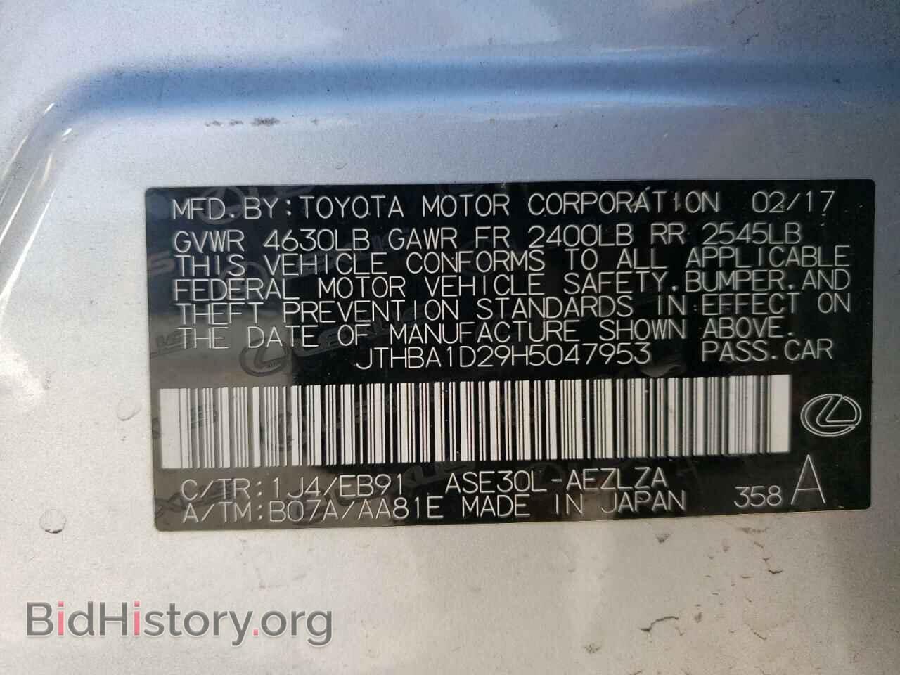 2017 LEXUS IS - VIN: JTHBA1D29H5047953 - Фото 12