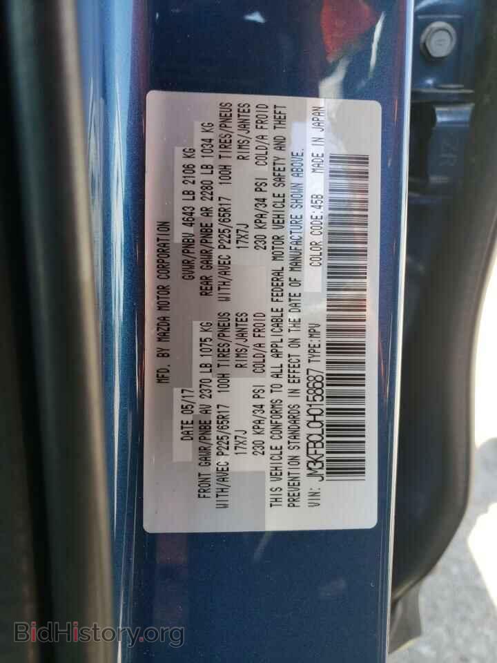 2017 MAZDA CX-5 - VIN: JM3KFBCL0H0158687 - Фото 13