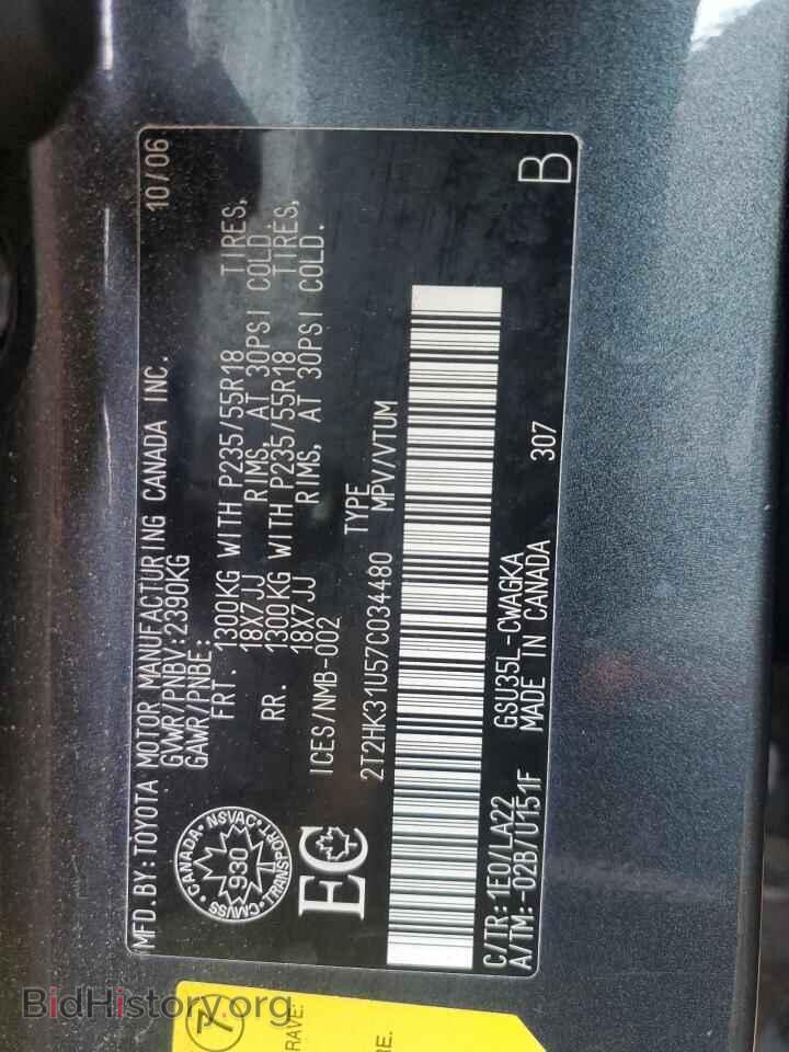 2007 LEXUS RX350 - VIN: 2T2HK31U57C034480 - Фото 13