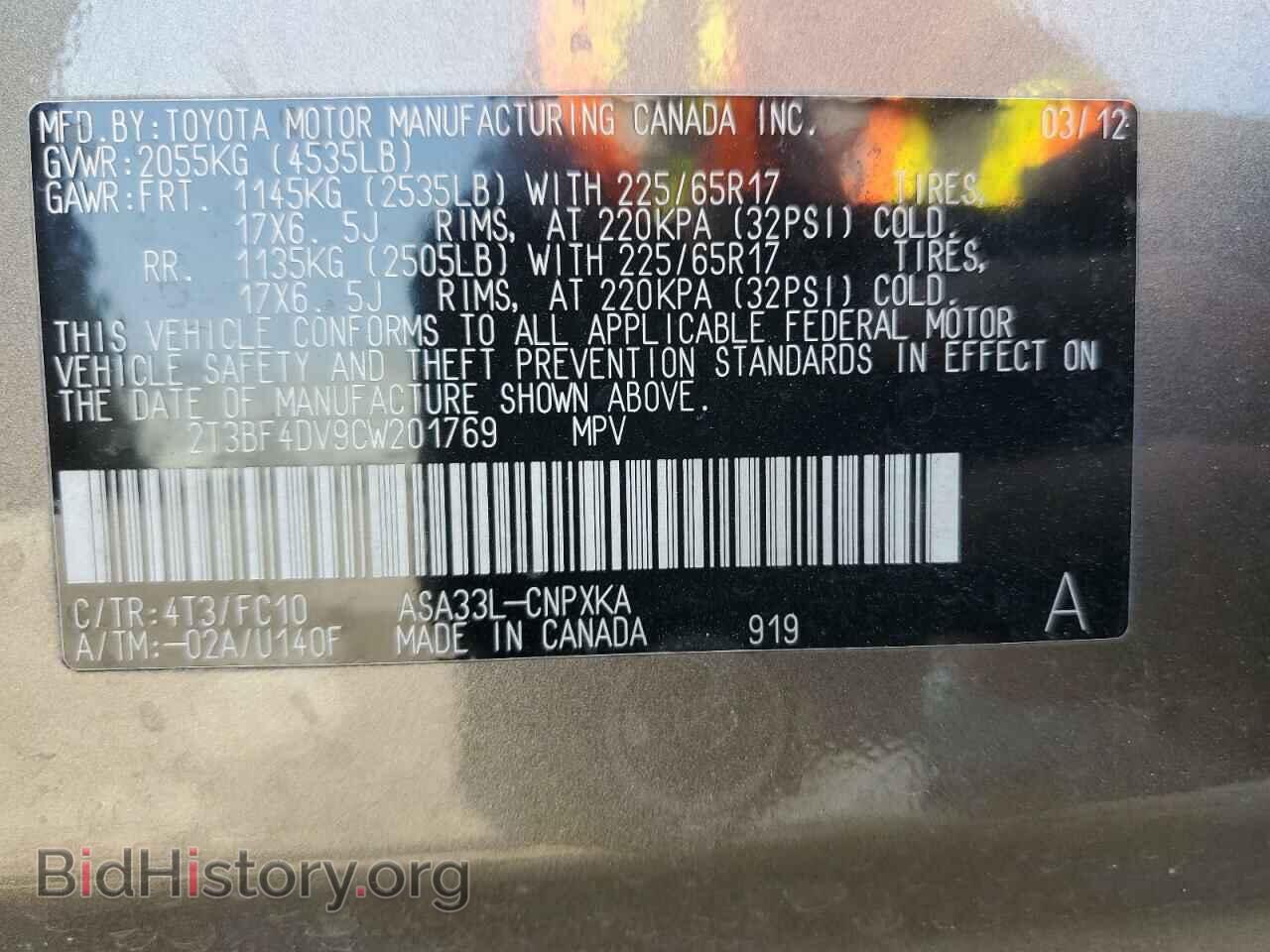 2012 TOYOTA RAV4 - VIN: 2T3BF4DV9CW201769 - Фото 13