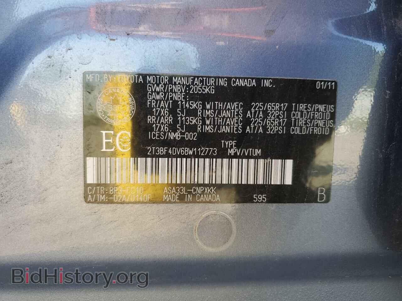 2011 TOYOTA RAV4 - VIN: 2T3BF4DV6BW112773 - Фото 13