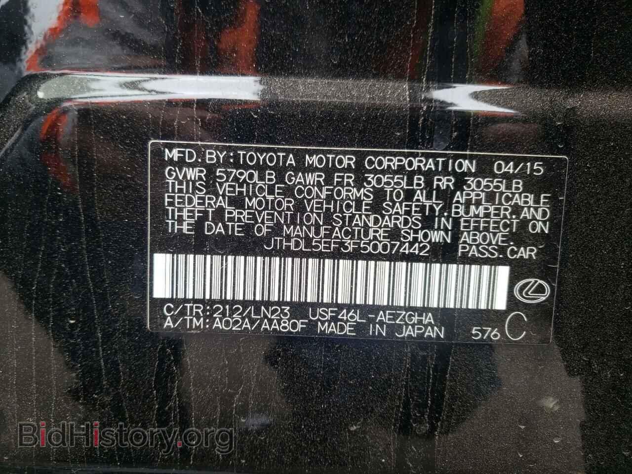 2015 LEXUS LS460 - VIN: JTHDL5EF3F5007442 - Фото 10