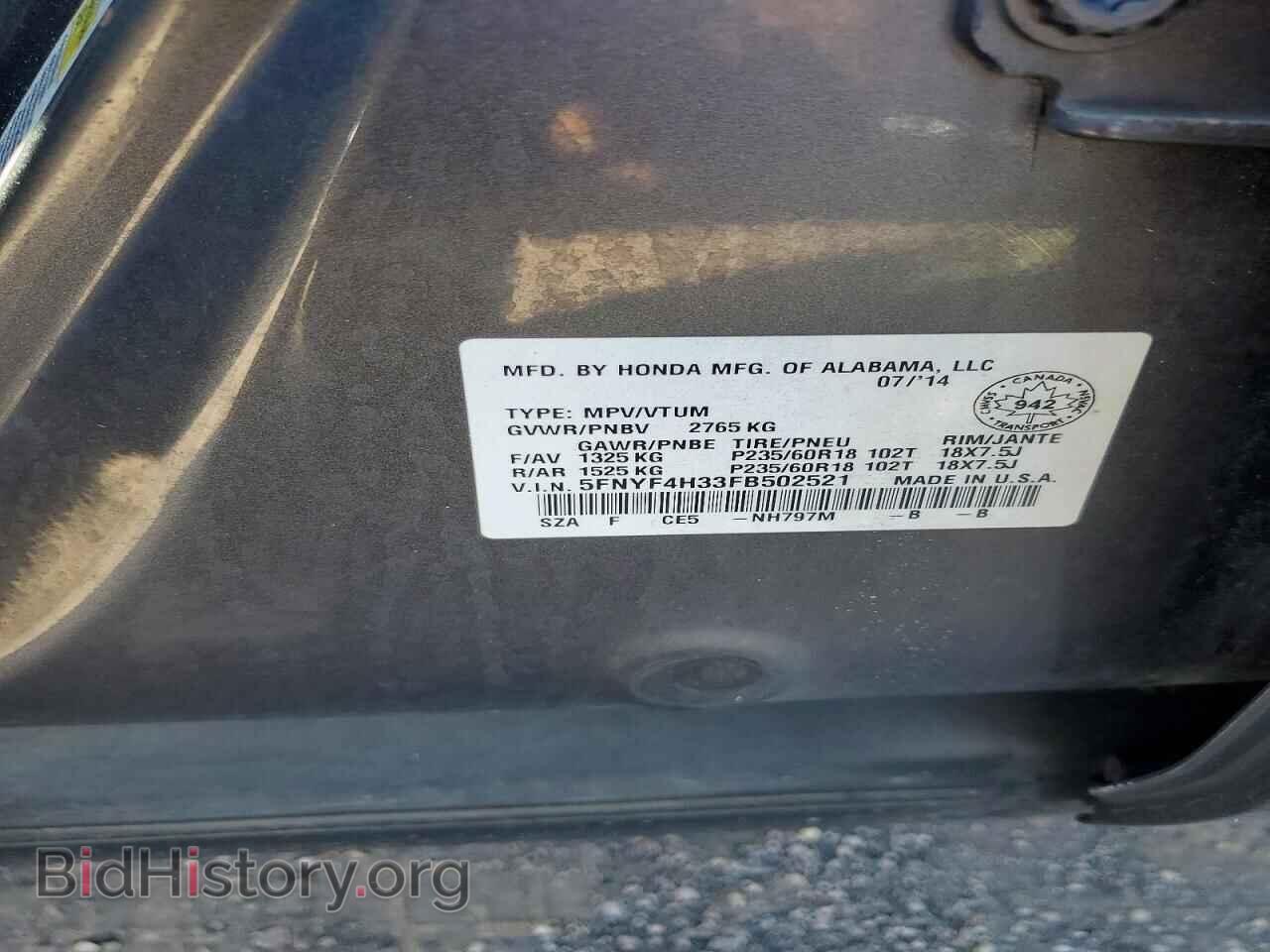 2015 HONDA PILOT - VIN: 5FNYF4H33FB502521 - Photo 13