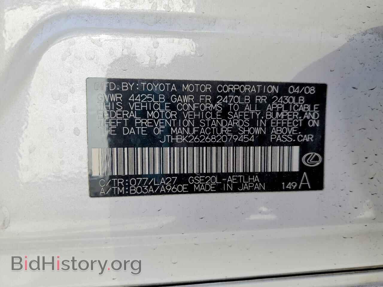 2008 LEXUS IS - VIN: JTHBK262682079454 - Photo 12