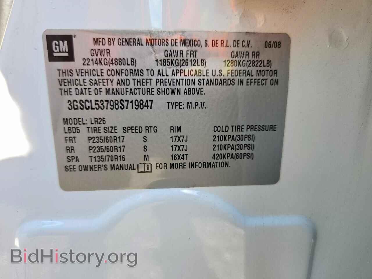 2008 SATURN VUE - VIN: 3GSCL53798S719847 - Photo 13