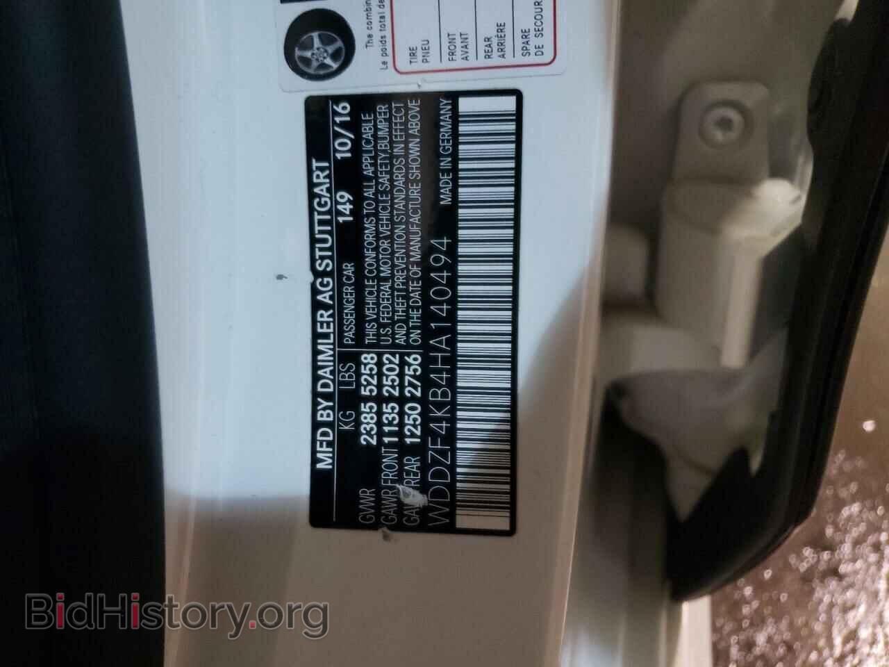 2017 MERCEDES-BENZ E-CLASS - VIN: WDDZF4KB4HA140494 - Фото 10