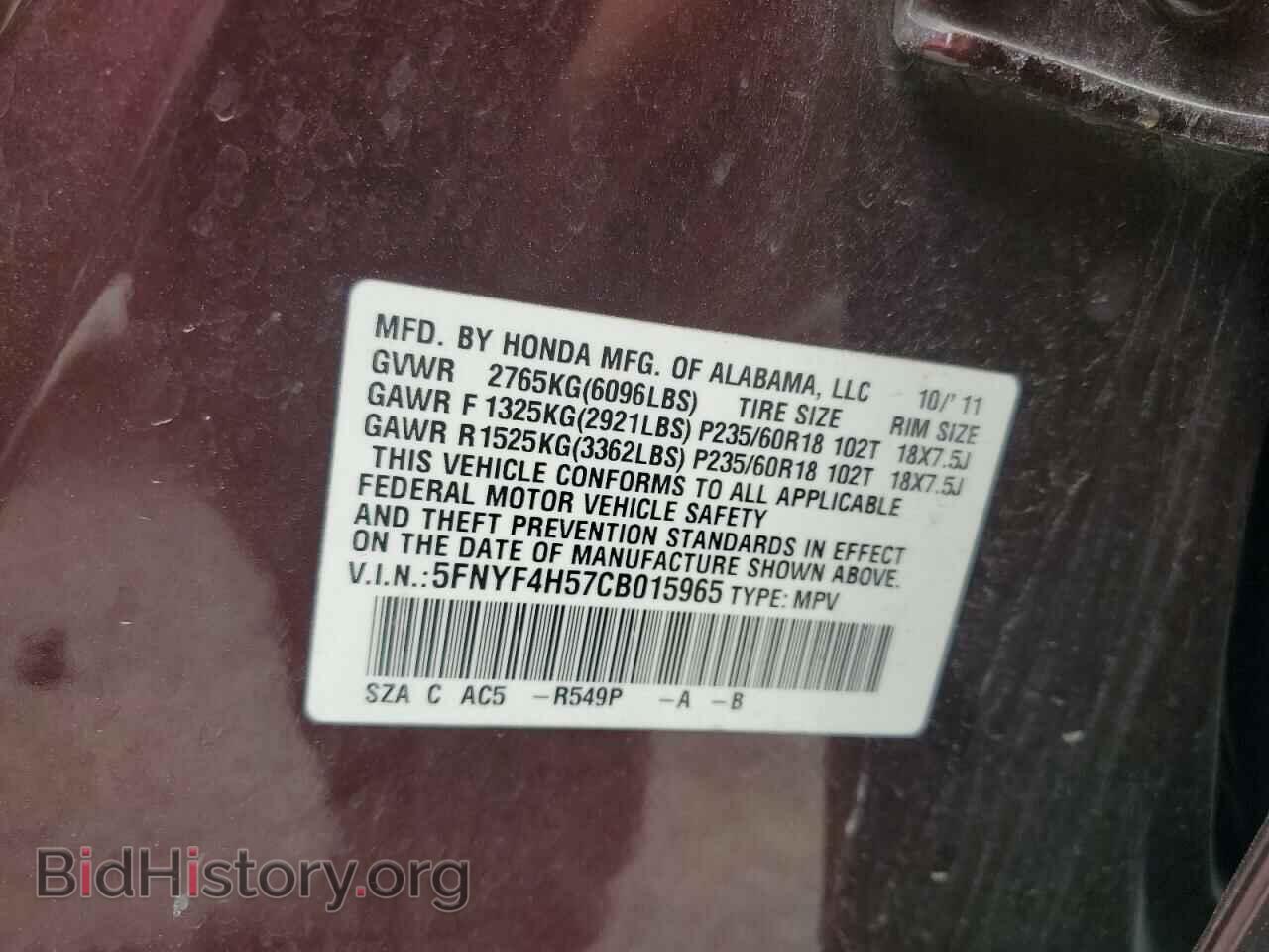 2012 HONDA PILOT - VIN: 5FNYF4H57CB015965 - Фото 12
