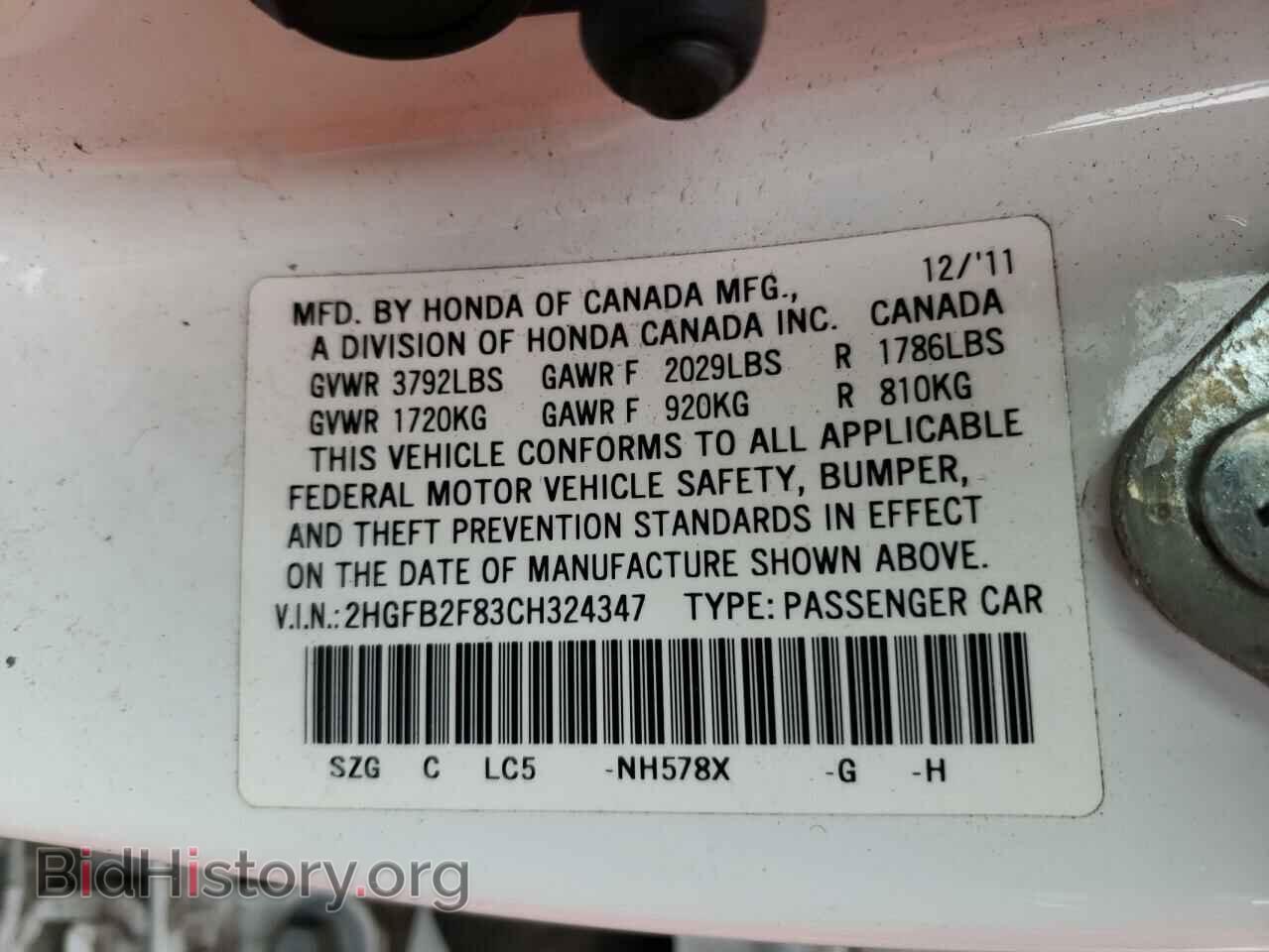 2012 HONDA CIVIC - VIN: 2HGFB2F83CH324347 - Фото 10
