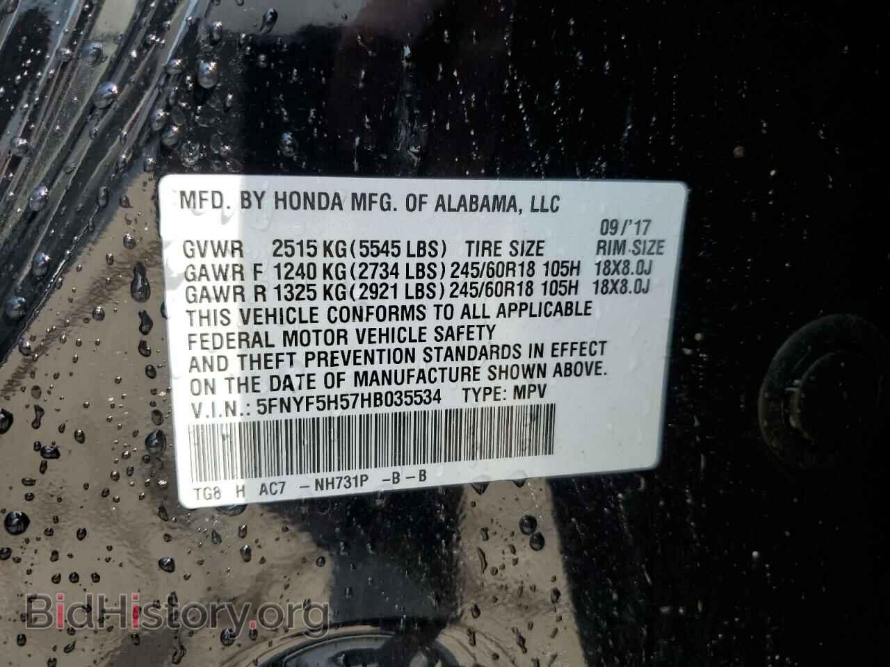 2017 HONDA PILOT - VIN: 5FNYF5H57HB035534 - Фото 14