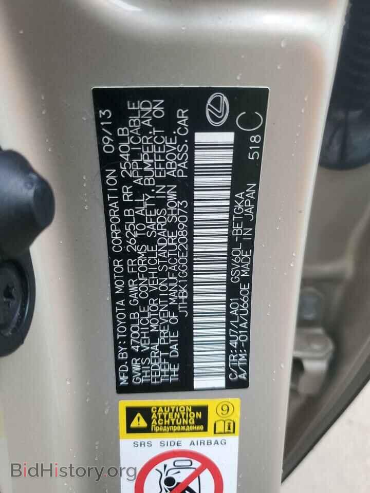 2014 LEXUS ES350 - VIN: JTHBK1GG0E2089073 - Фото 13
