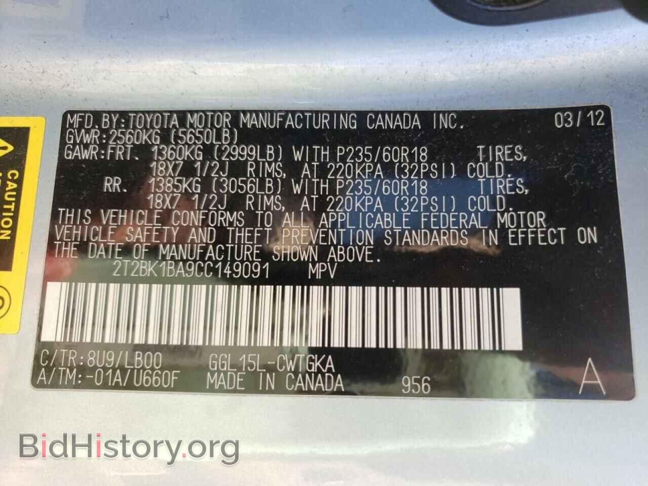 2012 LEXUS RX350 - VIN: 2T2BK1BA9CC149091 - Фото 10