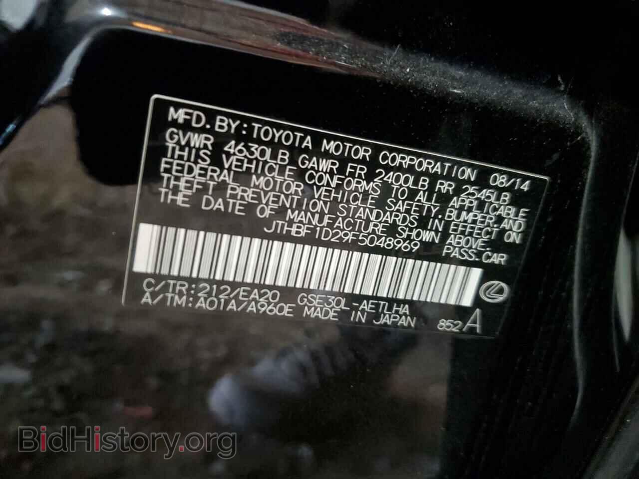 2015 LEXUS IS - VIN: JTHBF1D29F5048969 - Фото 12