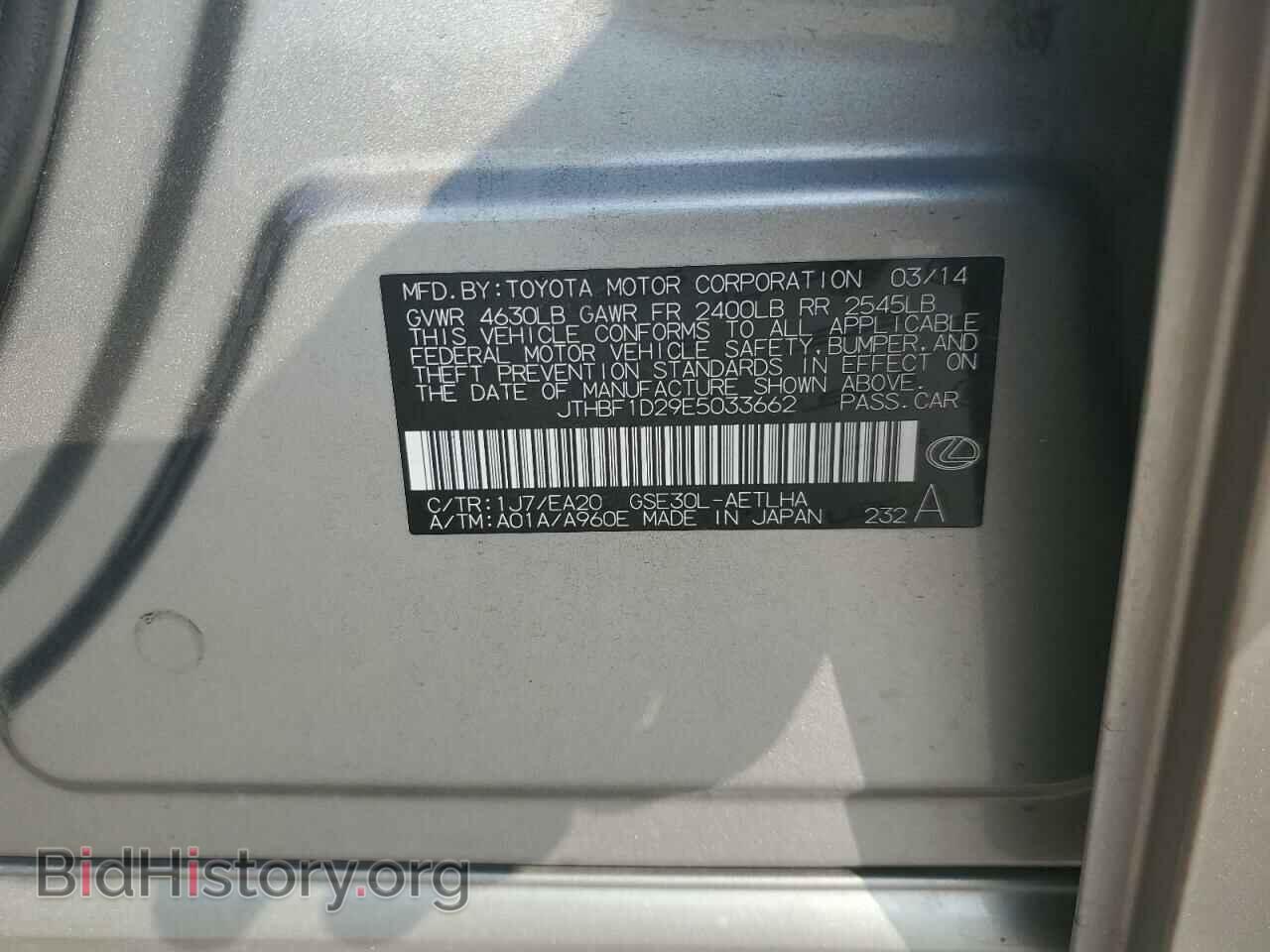 2014 LEXUS IS - VIN: JTHBF1D29E5033662 - Фото 12