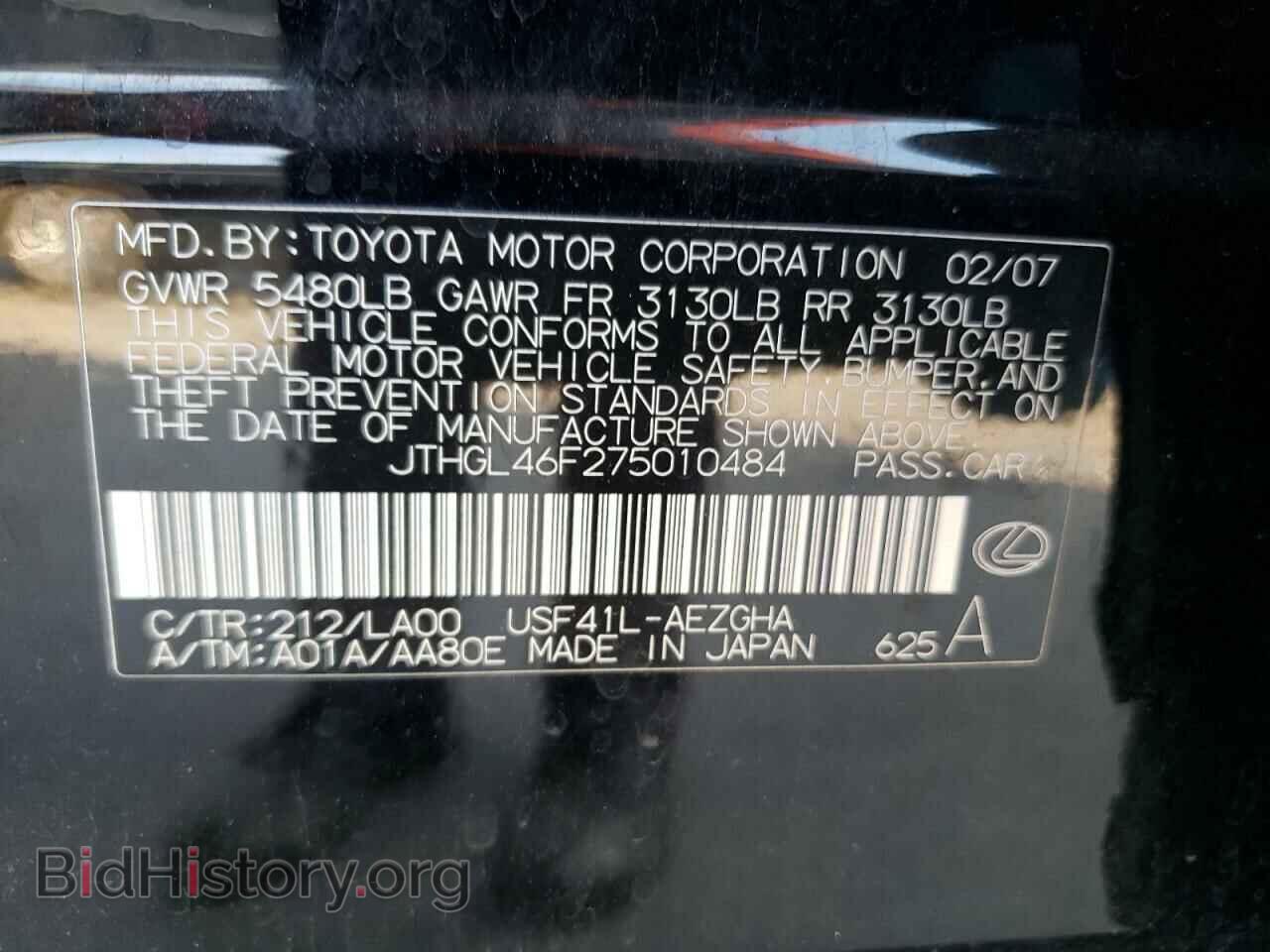 2007 LEXUS LS460 - VIN: JTHGL46F275010484 - Фото 12