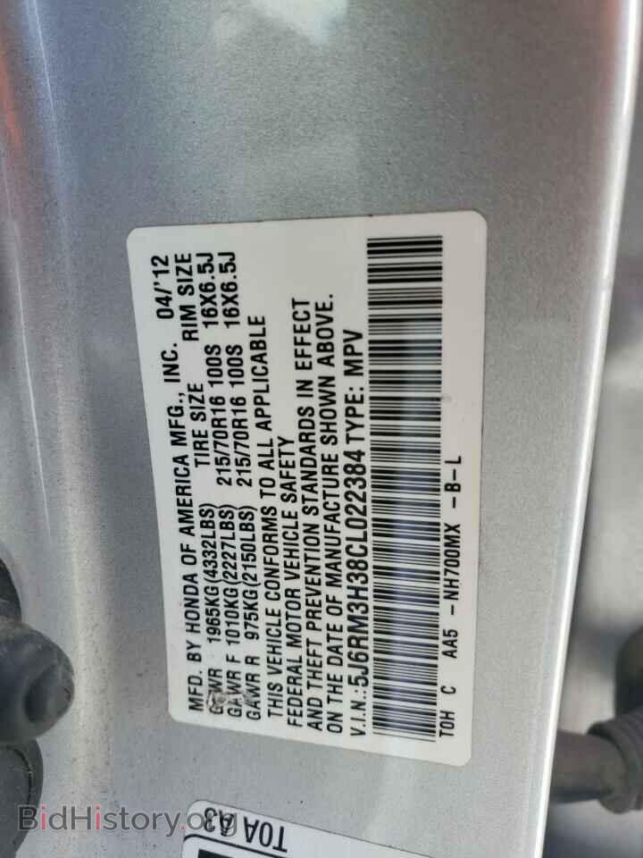 2012 HONDA CRV - VIN: 5J6RM3H38CL022384 - Фото 13