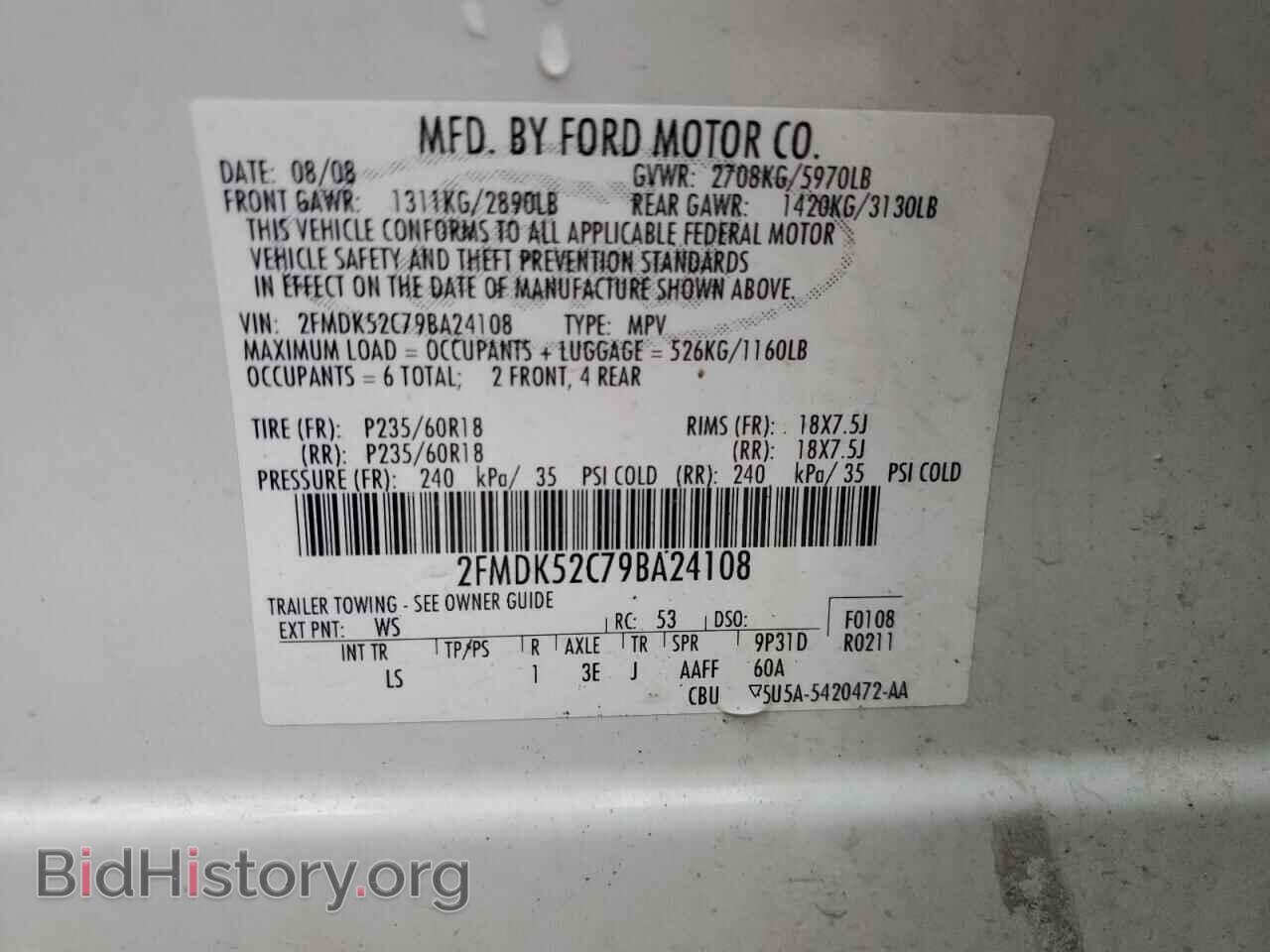 2009 FORD FLEX - VIN: 2FMDK52C79BA24108 - Фото 12