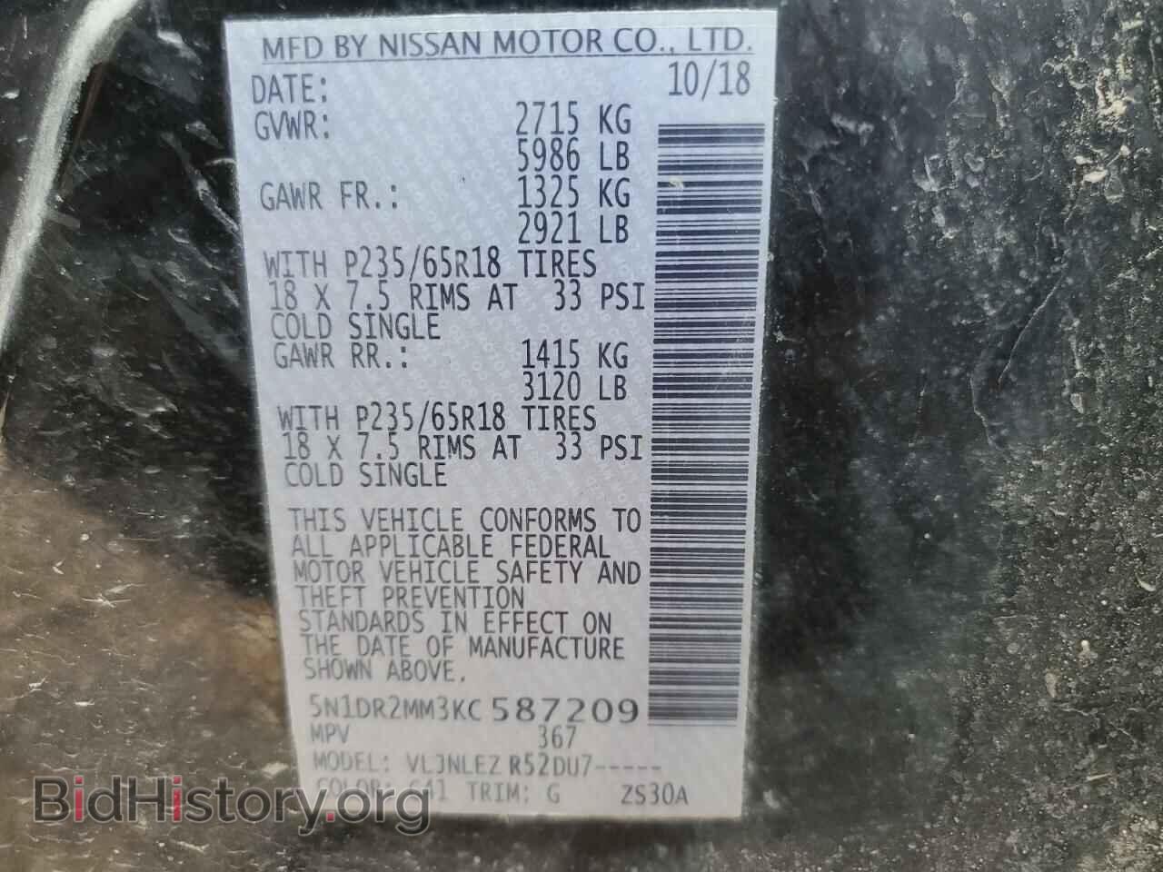 2019 NISSAN PATHFINDER - VIN: 5N1DR2MM3KC587209 - Фото 13