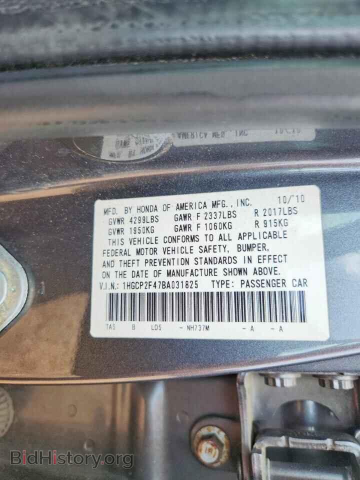 2011 HONDA ACCORD - VIN: 1HGCP2F47BA031825 - Фото 12