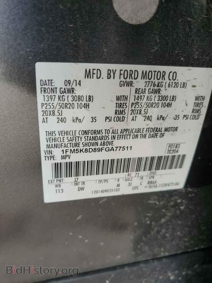 2015 FORD EXPLORER - VIN: 1FM5K8D89FGA77511 - Photo 13