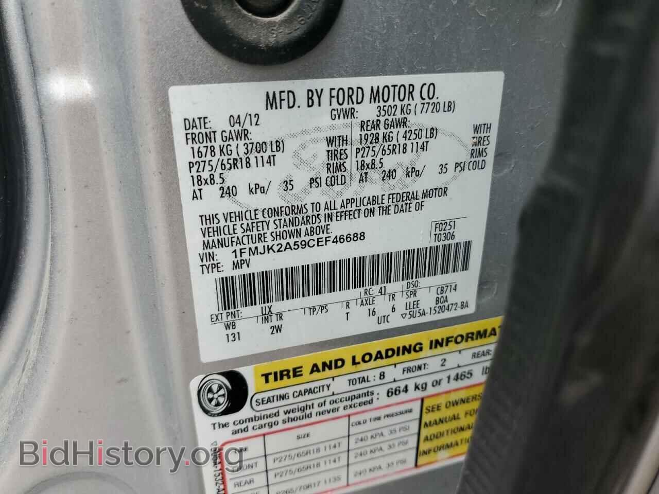 2012 FORD EXPEDITION - VIN: 1FMJK2A59CEF46688 - Фото 13