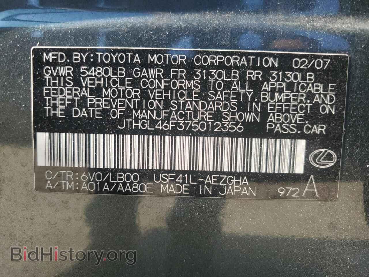 2007 LEXUS LS460 - VIN: JTHGL46F375012356 - Фото 12