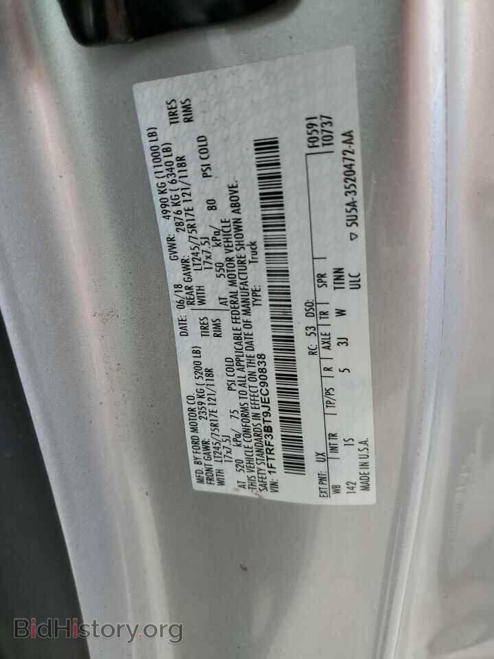 2018 FORD ALL Models - VIN: 1FTRF3BT9JEC90838 - Фото 12