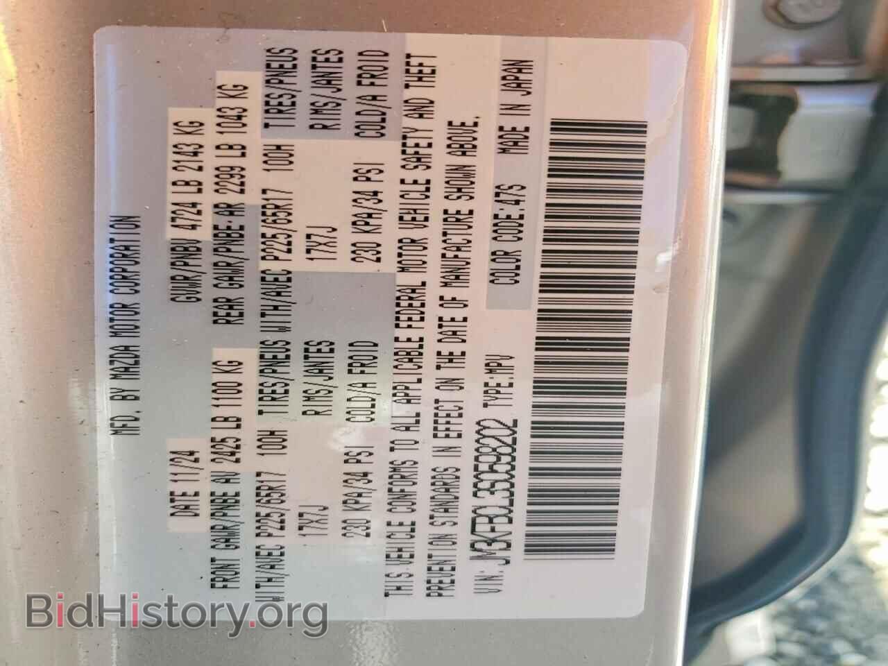 2025 MAZDA CX-5 - VIN: JM3KFBCL3S0598202 - Фото 13