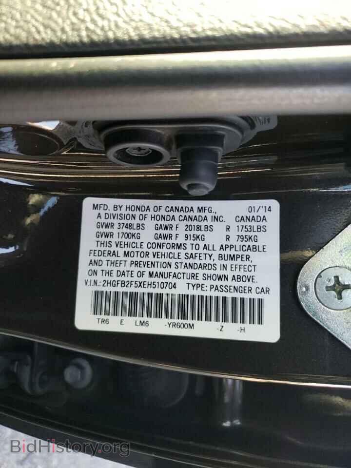 2014 HONDA CIVIC - VIN: 2HGFB2F5XEH510704 - Фото 10