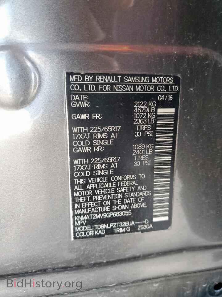 2016 NISSAN ROGUE - VIN: KNMAT2MV9GP683055 - Фото 12
