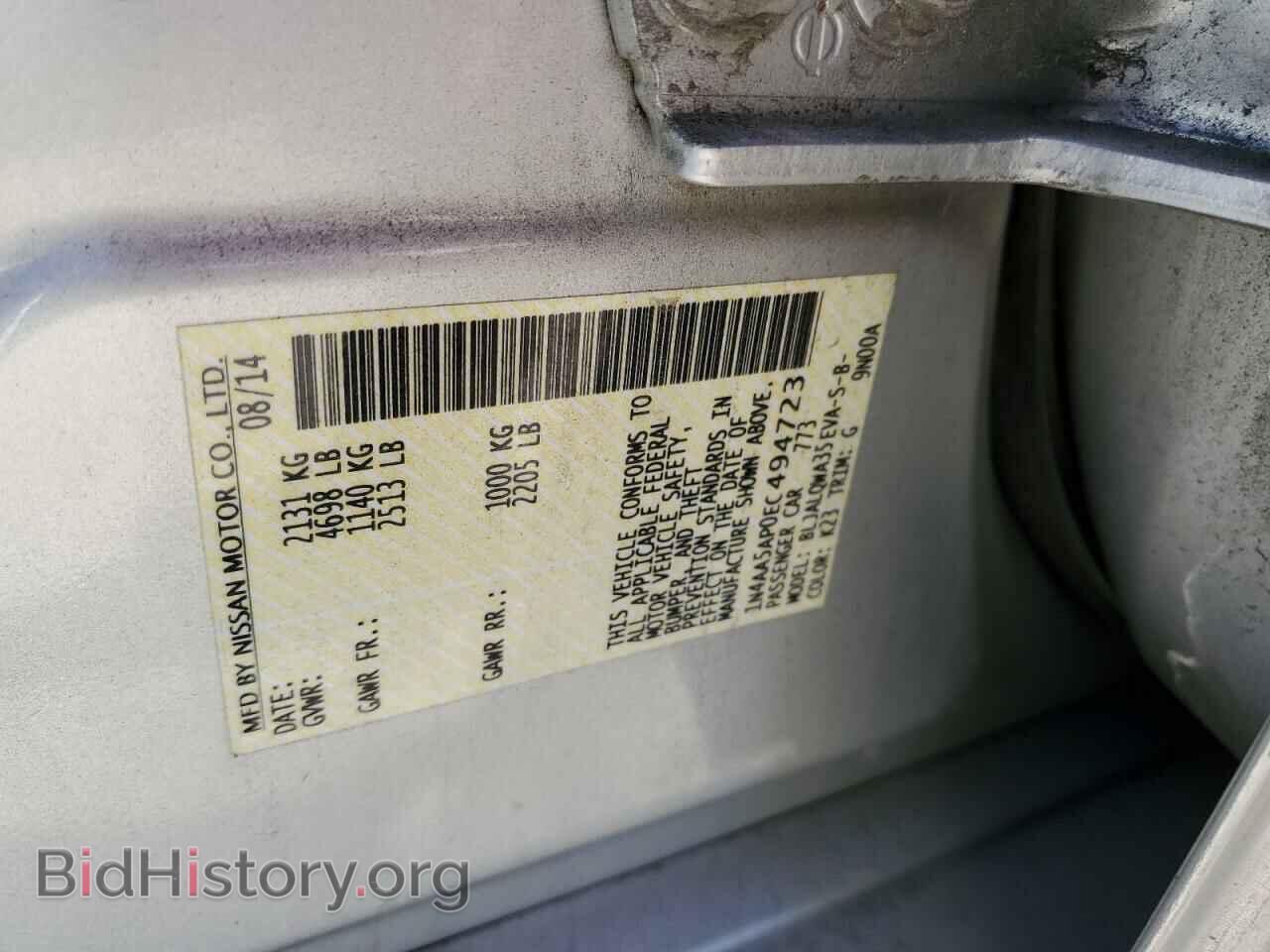 2014 NISSAN MAXIMA - VIN: 1N4AA5AP0EC494723 - Фото 10