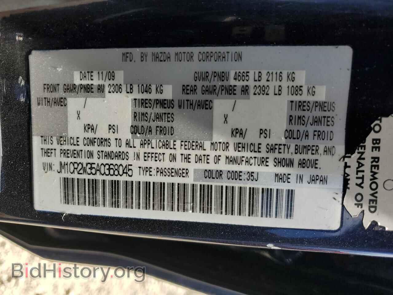2010 MAZDA 5 - VIN: JM1CR2W35A0368045 - Фото 13