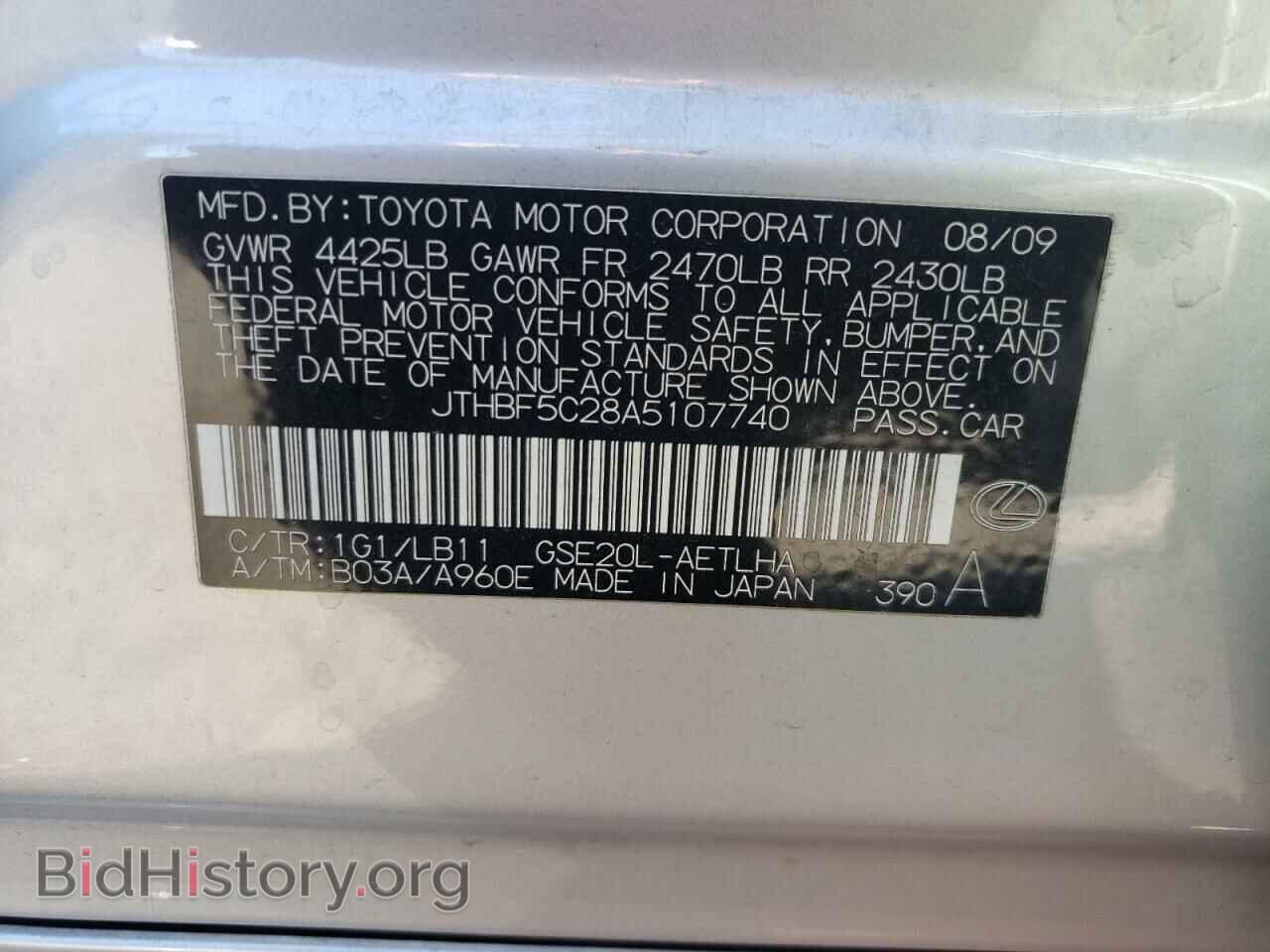2010 LEXUS IS - VIN: JTHBF5C28A5107740 - Фото 10