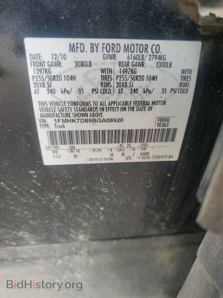 2011 FORD EXPLORER - VIN: 1FMHK7D89BGA08920 - Photo 12