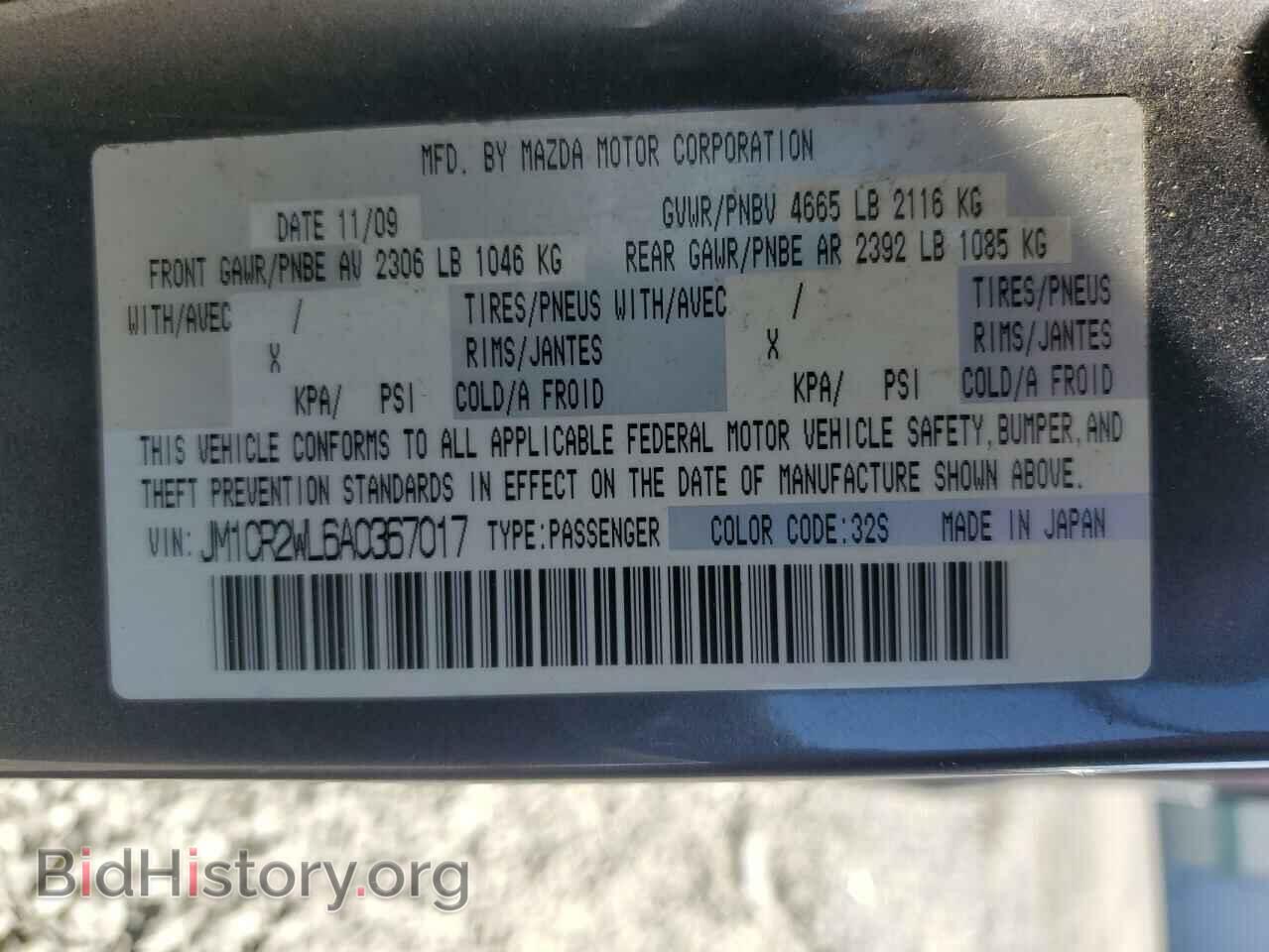 2010 MAZDA 5 - VIN: JM1CR2WL6A0367017 - Фото 13