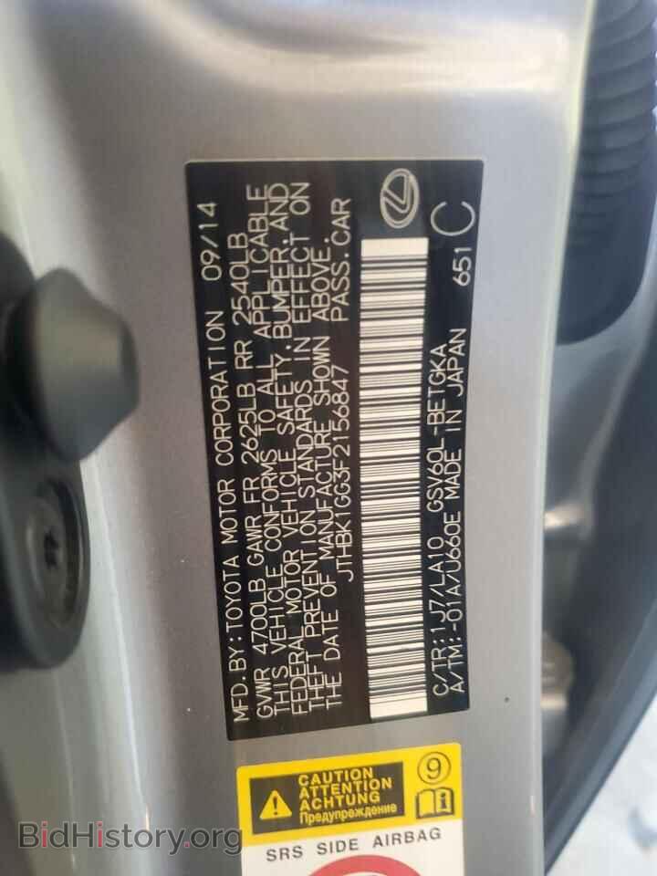 2015 LEXUS ES350 - VIN: JTHBK1GG3F2156847 - Фото 12