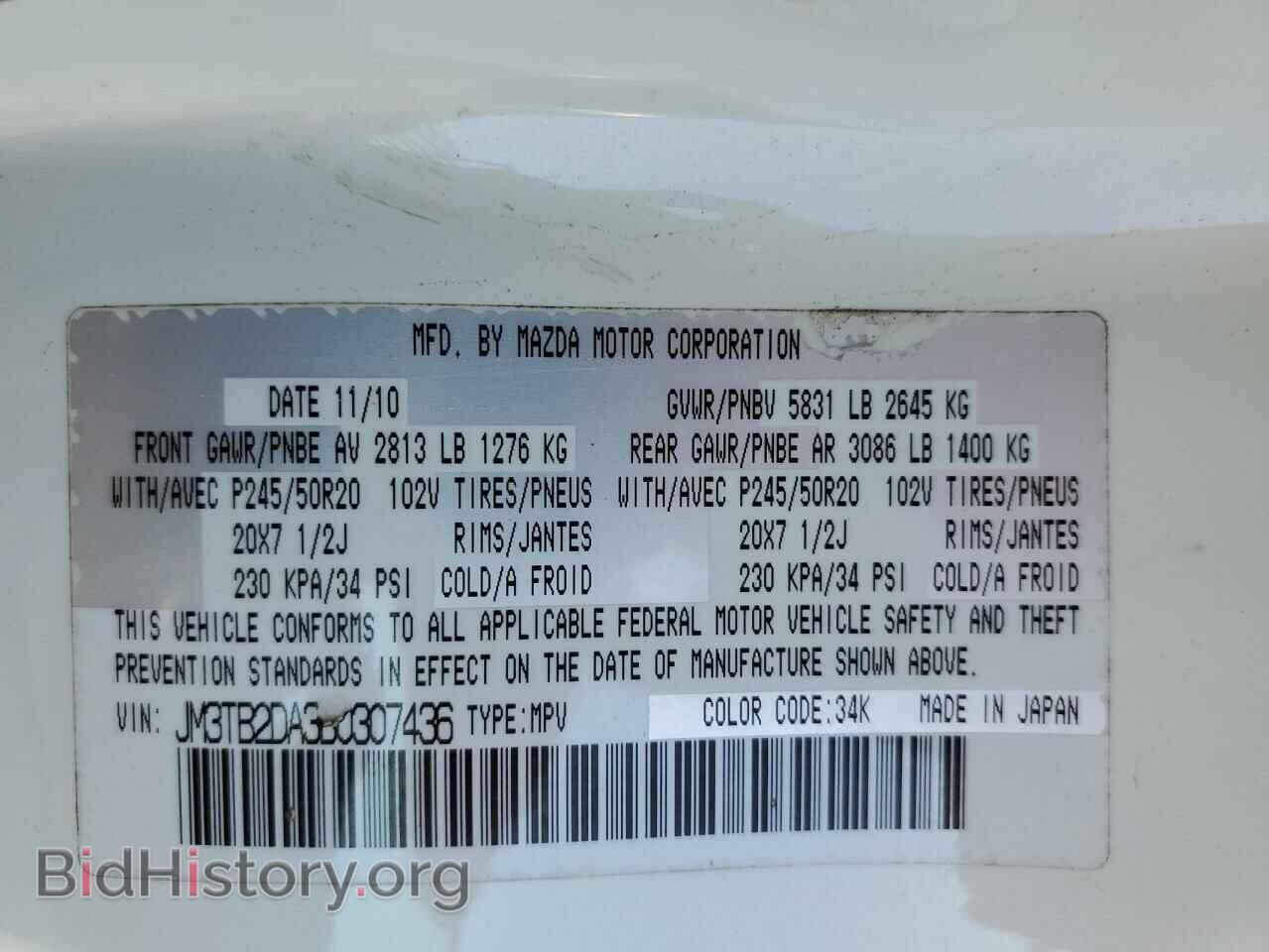 2011 MAZDA CX-9 - VIN: JM3TB2DA3B0307436 - Фото 10