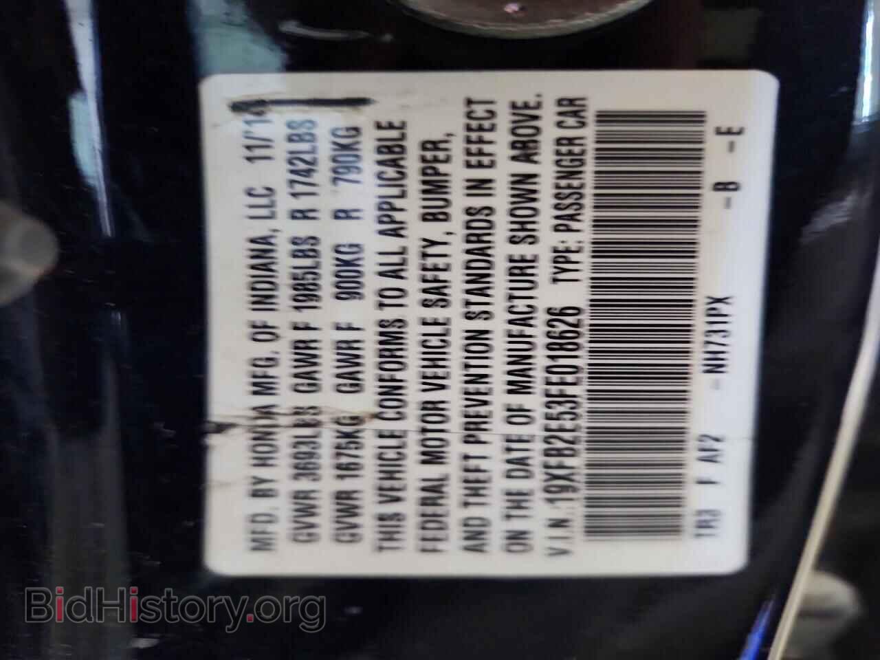 2015 HONDA CIVIC - VIN: 19XFB2E53FE018626 - Фото 12