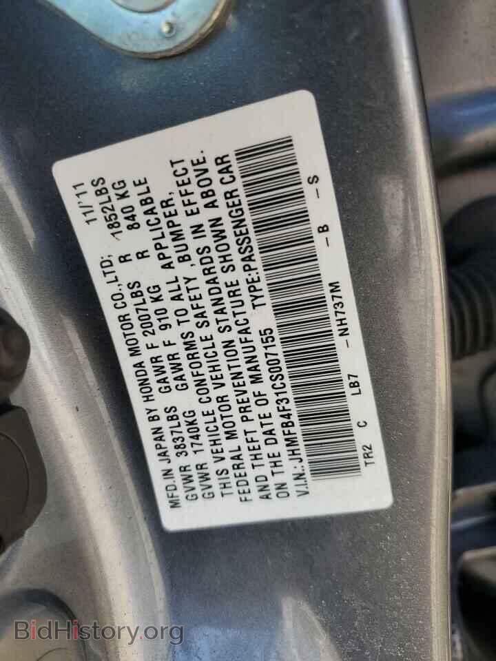 2012 HONDA CIVIC - VIN: JHMFB4F31CS007155 - Фото 12