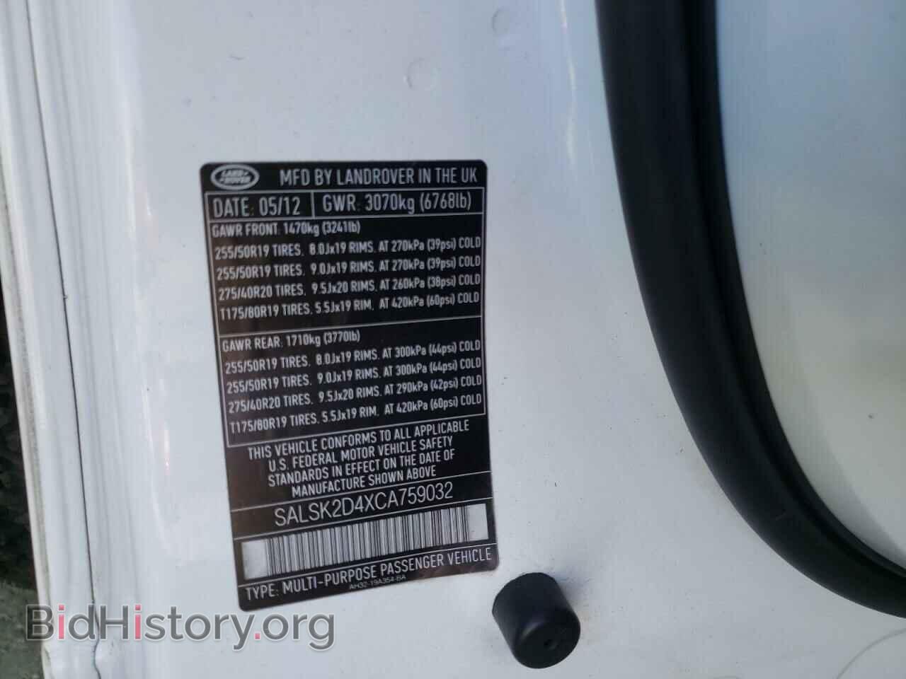 2012 LAND ROVER RANGEROVER - VIN: SALSK2D4XCA759032 - Фото 10