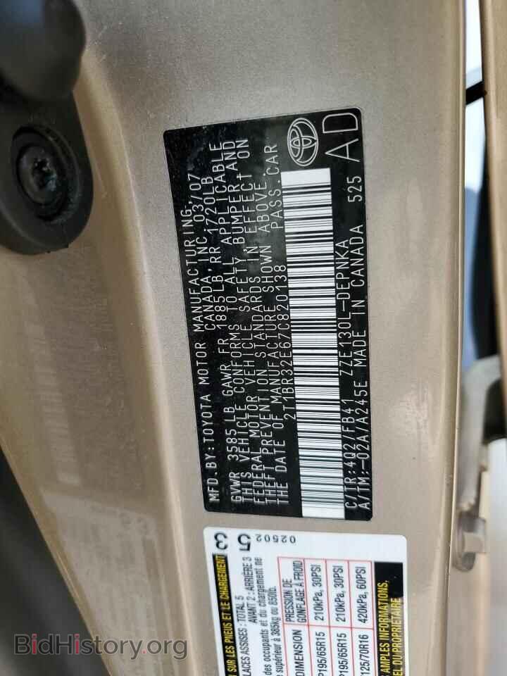 2007 TOYOTA COROLLA - VIN: 2T1BR32E67C820138 - Фото 12