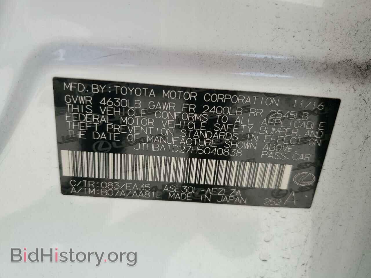 2017 LEXUS IS - VIN: JTHBA1D27H5040838 - Фото 12
