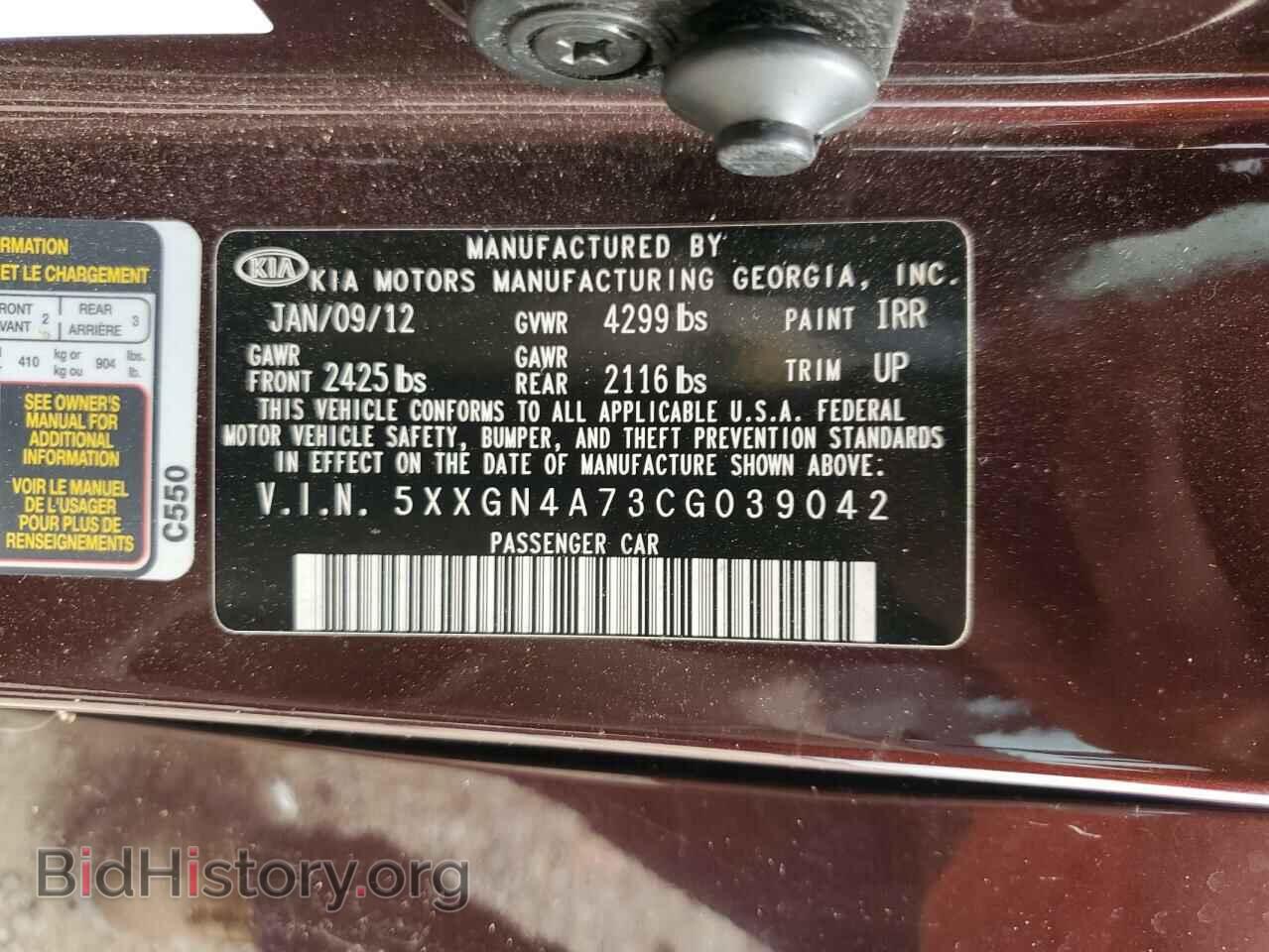 2012 KIA OPTIMA - VIN: 5XXGN4A73CG039042 - Photo 12