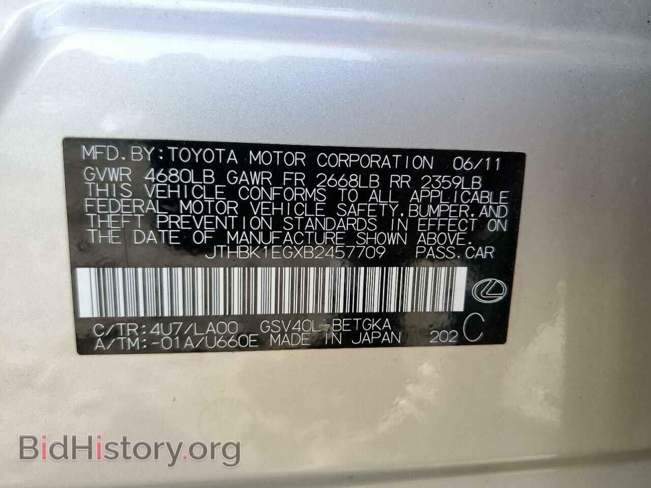 2011 LEXUS ES350 - VIN: JTHBK1EGXB2457709 - Фото 13