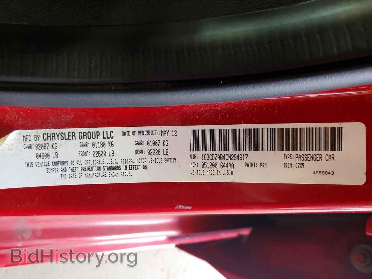 2012 DODGE AVENGER - VIN: 1C3CDZAB4CN294617 - Photo 12