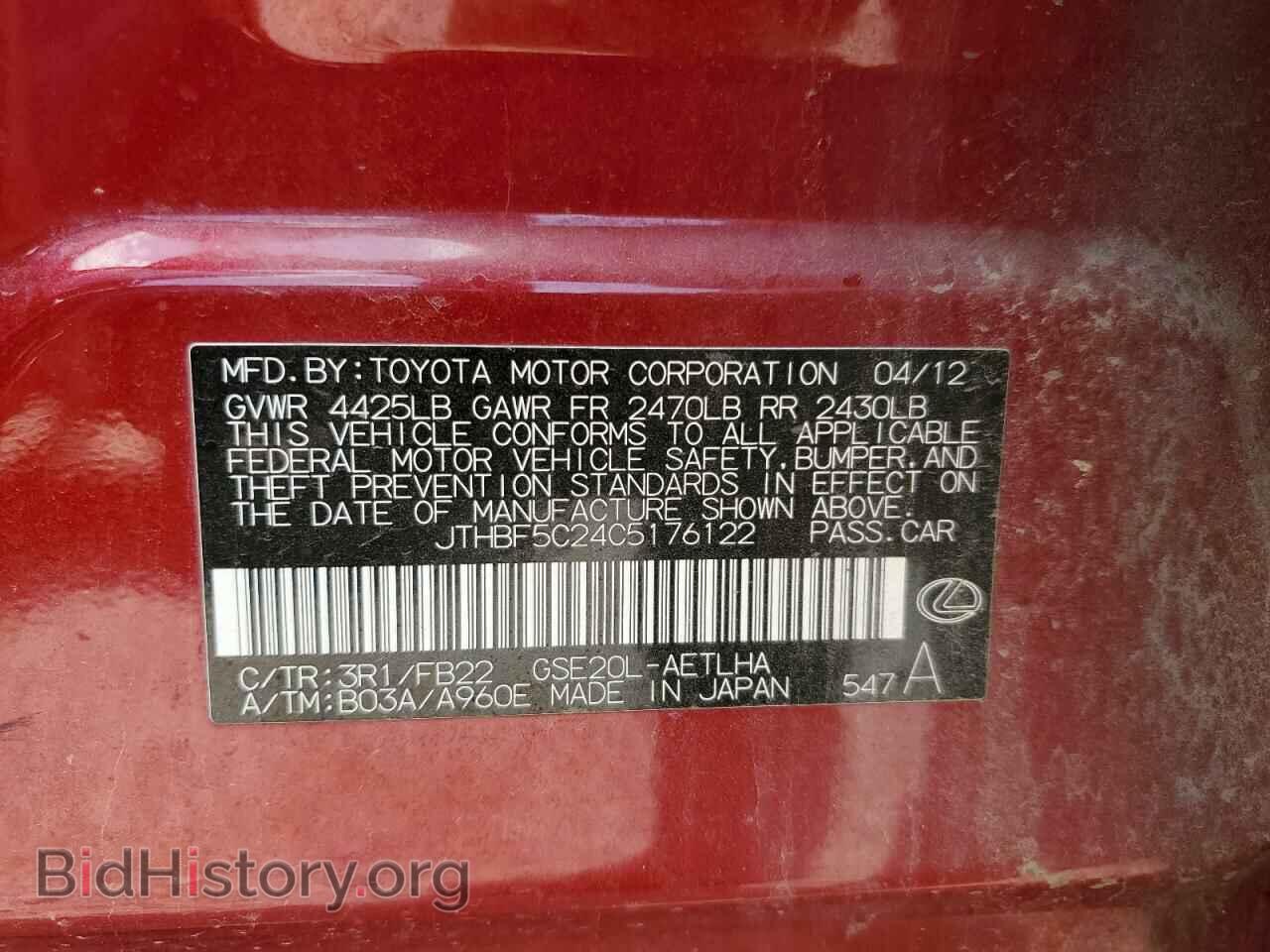 2012 LEXUS IS - VIN: JTHBF5C24C5176122 - Фото 12