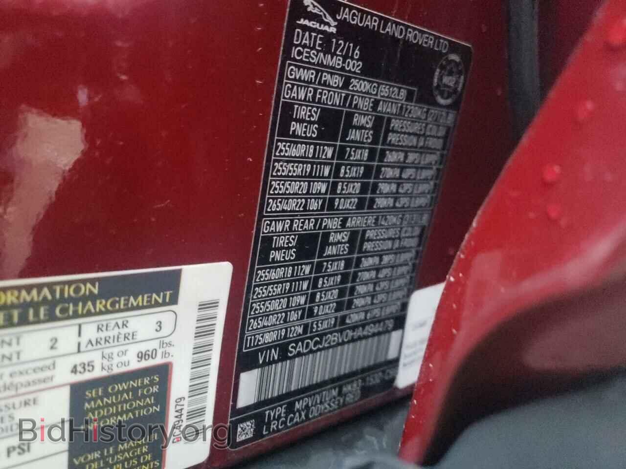 2017 JAGUAR F-PACE - VIN: SADCJ2BV0HA494479 - Фото 10